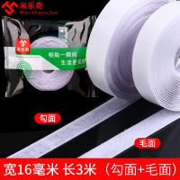 子母扣魔术贴衣服鞋子粘贴粘条强力雌雄贴毛刺门窗帘贴粘扣自粘带 强力自粘款★白色-16mm宽*3m长（套装）