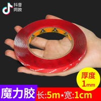 强力双面胶纳米胶超强力粘胶高粘度车用无痕双面贴固定墙面魔术贴 长5米*宽1厘米*厚1毫米★★