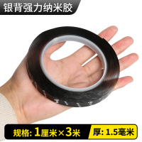 超强力双面胶高粘度无痕粘胶etc胶贴车用3m长魔术固定雨眉记录仪 超强升级版[1cm*3米]送助粘剂*3