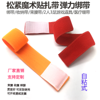 松紧魔术贴粘扣带彩色自粘扎带束腰游戏绑腿带捆绑带不抓毛 自粘弹力5CM*30CM长*2条 默认发黑色