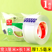 纳米无痕魔力双面胶强力高粘度魔术贴车用双面胶带固定墙面双面贴 抖音同款万次纳米[3厘米宽*1米长]