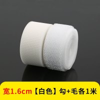 黑色白色魔术贴衣服鞋子粘贴条冲锋衣毛刺贴服装贴雌雄贴带子母扣 白色 宽1.6cm 射出勾1米+不抓毛1米
