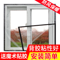 保暖窗帘密封窗户防风冬季保温卧室加厚保温膜挡风神器防冻防寒 [加厚高透]自制DIY款(送白色魔术贴) 120*80cm