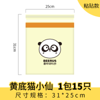 车载垃圾袋粘贴式垃圾桶汽车内用车上折叠女前后排置物清洁袋收纳 黄底猫小仙【15只装】