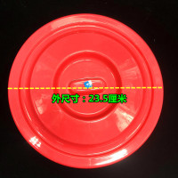 圆形加厚塑料垃圾桶盖子单买配套水桶盖子40L60L100L160L280L 外尺寸直径23.5厘米红色