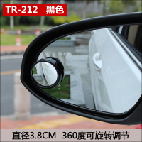 汽车用反光后视镜小圆镜360度广角后轮小镜子盲点辅助神器倒车镜 小轿车黑色款TR212一对(送雨眉)