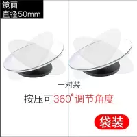 后视镜倒车神器小圆镜子汽车辅助反光高清360度盲点盲区后前轮胎# [一对装]高清无边框[今日限量特价无赠品★