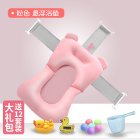 新生儿洗澡网兜婴儿洗澡神器可坐躺防滑垫宝宝浴盆浴架沐浴床通用 粉色基础款[带子长短可调]+大礼包
