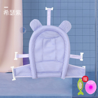 婴儿洗澡网兜宝宝洗澡神器防滑新生儿浴盆沐浴网兜洗澡架浴床通用 希瑟紫[送水温计+洗头刷]