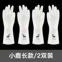 洗碗手套女厨房神器家用洗衣服刷碗防水耐用型橡胶塑胶皮家务清洁 2双装（小鹿）长款 S