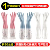 厨房刷洗碗手套女薄款加长束口干活家务家用洗衣服防水耐用型夏季 束口单层(颜色图案款式随机)收藏加购买2送卫生手套 S