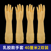 洗碗橡胶手套女防水耐用型厨房家用耐磨加绒加厚洗衣专用清洁神器 南牛手套40cm(2双) S