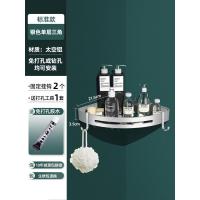 卫生间置物架浴室厕所收纳壁挂式免打孔洗澡间墙上用品三角洗漱台 单层三角-亮银