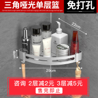 浴室置物架免打孔壁挂式卫浴厕所洗手间墙上洗澡三角架收纳卫生间 三角单层(买2返2买3返5)