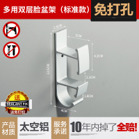 免打孔脸盆收纳架浴室洗澡放盆架置物架卫生间盆子厕所洗脸盆壁挂 多用双层(标准)