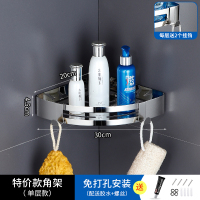 加厚不锈钢卫生间置物架壁挂免打孔浴室转角架淋浴房洗澡三角收纳 [特价款]单层角架20cm(亮光)—免打孔安装