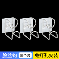 脸盆架免打孔壁挂式墙上卫生间放盆子收纳架神器洗手间浴室置物架 特价款●脸盆挂钩●3个装