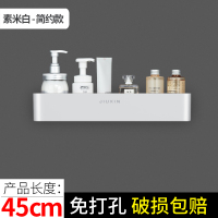 卫生间置物架浴室厕所免打孔洗漱台洗澡洗手间墙上壁挂式毛巾收纳 素米白-[简约款]