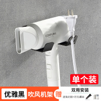 吹风机架免打孔浴室厕所卫生间置物架壁挂电吹风挂架收纳风筒架子 优雅黑●吹风机架●1个装