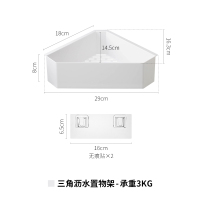 浴室置物架免打孔卫生间三角架承重3kg壁挂式厨房收纳沥水架 三角沥水置物架-承重3kg