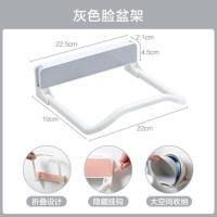 家居生活用品用具卫生间浴室免打孔脸盆置物架实用收纳小百货大全 灰色