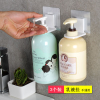 卫生间沐浴露瓶挂钩洗发水置物架免打孔浴室壁挂式无痕粘钩收纳架 A87[乳液挂:3个装]