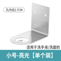 卫生间沐浴露置物架浴室收纳挂墙上壁挂洗手液瓶免打孔洗发水挂架 小号-亮光-单个装[适用于洗手液/洗面奶]