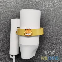 吹风机架免打孔收纳架子卫生间壁挂支架电吹风挂架创意风筒置物架 蓝色 简约款-黄-加菲猫