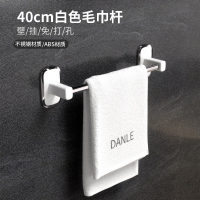毛巾架免打孔卫生间浴室挂架不锈钢浴巾架子单杆毛巾杆壁挂置物架 白色毛巾架（长40cm）
