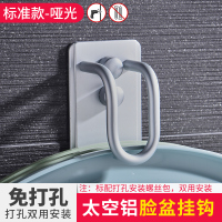免打孔粘钩放洗脸盆收纳架浴室置物架卫生间面盆挂钩浴盆挂架架子 太空铝免打孔标准款脸盆钩-圆角哑光