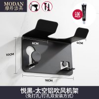 吹风机架免打孔戴森吹风筒置物架电吹风挂架卫生间厕所浴室收纳架 黑色
