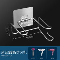 免打孔电吹风机架浴室卫生间置物架多功能吹风筒架子吸盘收纳挂架 白色(通用款)