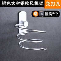 免打孔吹风机置物架壁挂式电吹风筒置物架风筒架浴室卫生间挂架 银色太空铝吹风机架