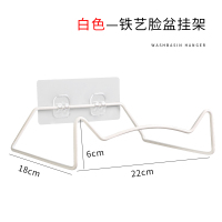 盆架卫生间壁挂脸盆置物架免打孔浴室洗脸盆子厨房墙上放洗碗盆架 [一个装]脸盆架(白色)