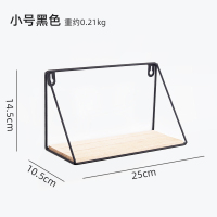墙上置物架客厅卧室墙壁免打孔铁艺挂篮卫生间浴室墙面装饰收纳架 巧克力色 无背板长形小号黑 1层