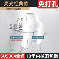 吹风机置物架免打孔卫生间电吹风挂架风筒架壁挂浴室风筒收纳支架 亮光经典款