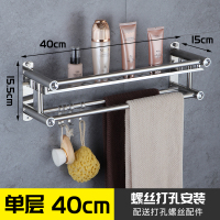 卫生间免打孔浴室三角架洗手间厕所不锈钢收纳架洗漱台壁挂 加厚单层40cm[打孔]