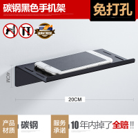 免打孔卫生间厕所浴室托盘洗手间手机置物架墙上放手机支架壁挂式 (碳钢)黑色手机架(免打孔)