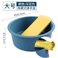带搓衣板家用洗衣盆大号加厚婴儿搓衣盆洗脸盆内衣清洁盆学生宿舍 深蓝脸盆+姜黄搓衣板 搓衣板脸盆二合一