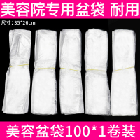 美容院洗脸盆美容院用品洗脸盆小洗面盆塑料袋一次性脸盆袋子洗脸 美容盆袋35-26cm100个(合适圆盆直径22cm)