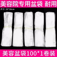 美容院洗脸盆美容院用品洗脸盆小洗面盆塑料袋一次性脸盆袋子洗脸 美容盆袋35-26cm100个(合适圆盆直径22cm)
