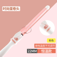 卷发棒蛋卷水波纹神器懒人大卷羊毛卷小号刘海烫发器陶瓷不伤发女 粉色恒温款[22MM]