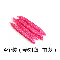 网红卷发神器懒人海绵卷发器神奇卷发筒睡眠发卷短发不伤发刘海卷 4个装（卷刘海+前发）