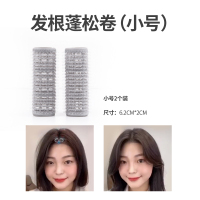 韩国发根蓬松夹神器头顶头发夹子卷发固定刘海定型懒人造型垫发根 [摩根蓬松卷2个装]小号