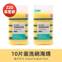 百洁布洗碗海绵洗碗布厨房用品家用清洁刷锅刷碗神器魔力擦 耐用型双面海绵(10片装)