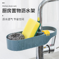 厨房多功能水槽沥水收纳架洗碗水池抹布架可伸缩置物架沥水篮 水龙头沥水架蓝色