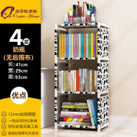 简易书架置物架落地桌上书柜简约现代学生用儿童储物架收纳组合柜 奶瓶4层[无后围布]