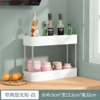 厨房置物架落地多层可移动夹缝收纳架用品家用大全调味料架省空间 窄-2层[白色台面款]/售价16.8元