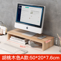 办公室台式电脑显示器增高架桌面整理收纳置物架托盘支架子底座 A款单层-浅胡桃色