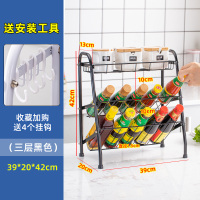 厨房收纳架用品家用置物架落地多层台面油盐酱醋瓶调味料储物架子 3层黑色 加购送4挂钩